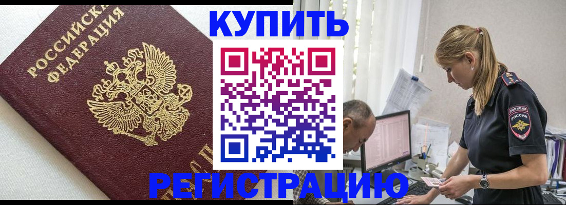 регистрация для школы в Константиновске